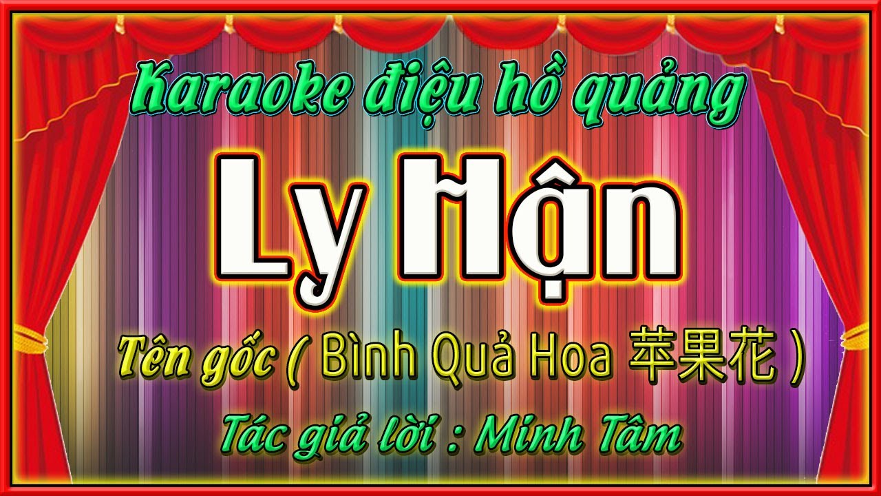 Karaoke điệu hồ quảng Ly Hận, tên gốc (  Bình Quả Hoa  苹果花 )