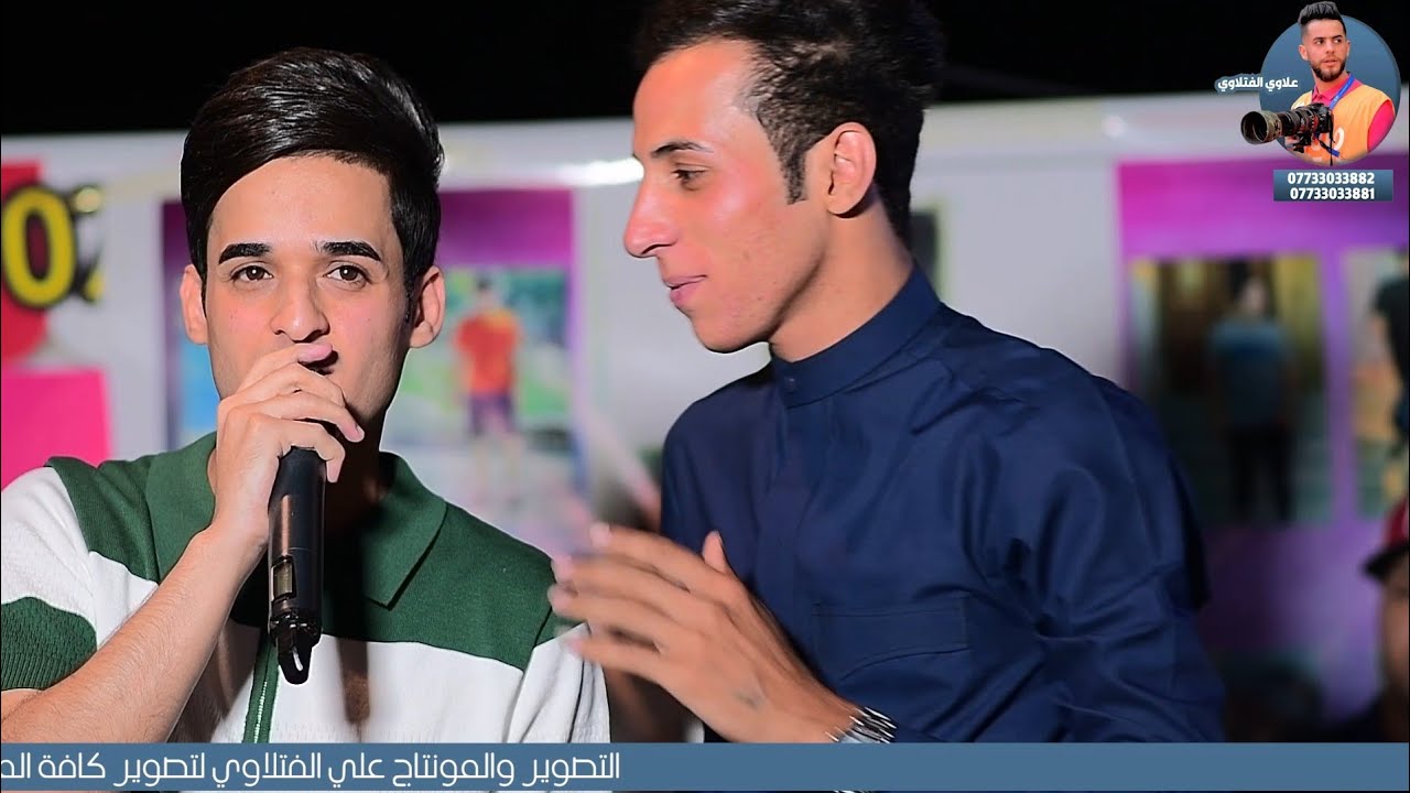 الفنان حسين عساف حفلة علاوي سعد تهانينة الك ياحبيبي للحجز07733033881