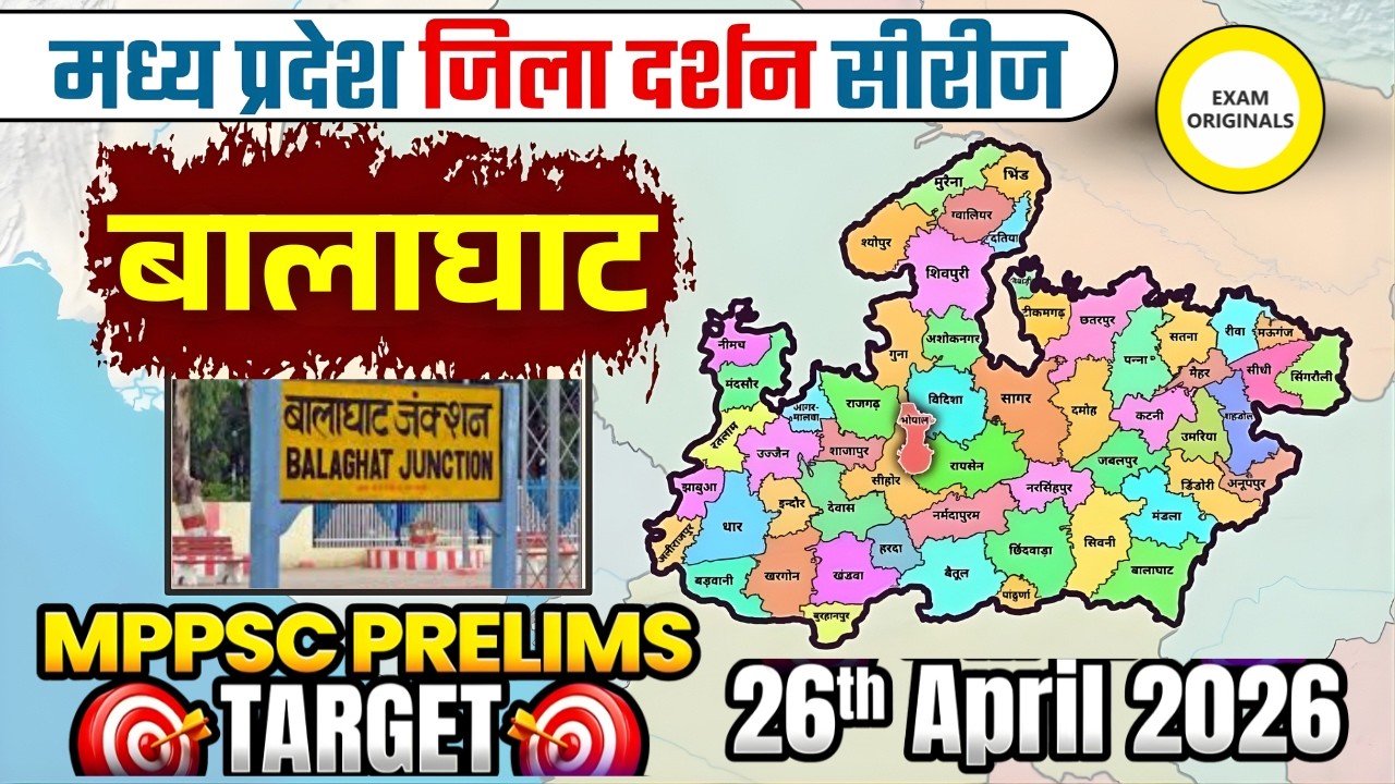 MPPSC Prelims 2026 – Balaghat District Full Notes | District Darshan Series
