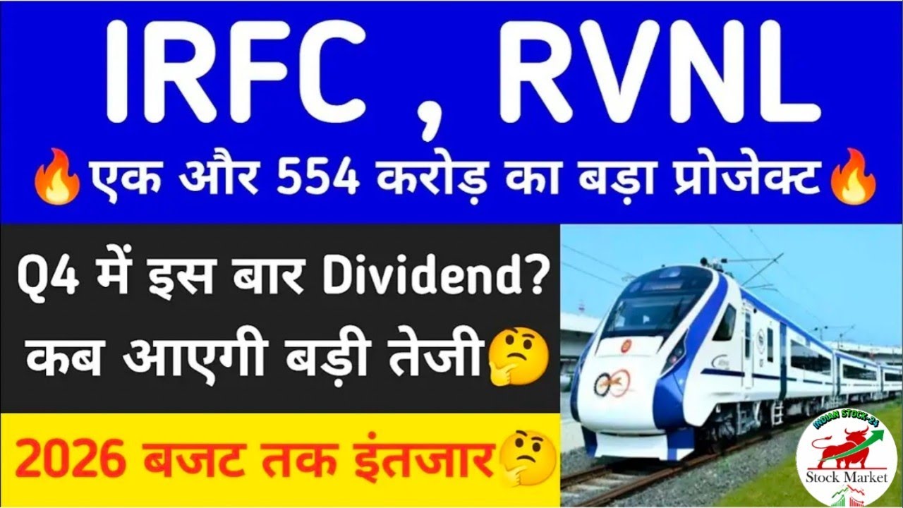 irfc share latest news today // railway stocks news today
