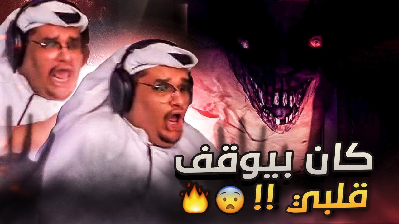 لعبت أرعب لعبة في حياتي 😱🔥 | From The Darkness