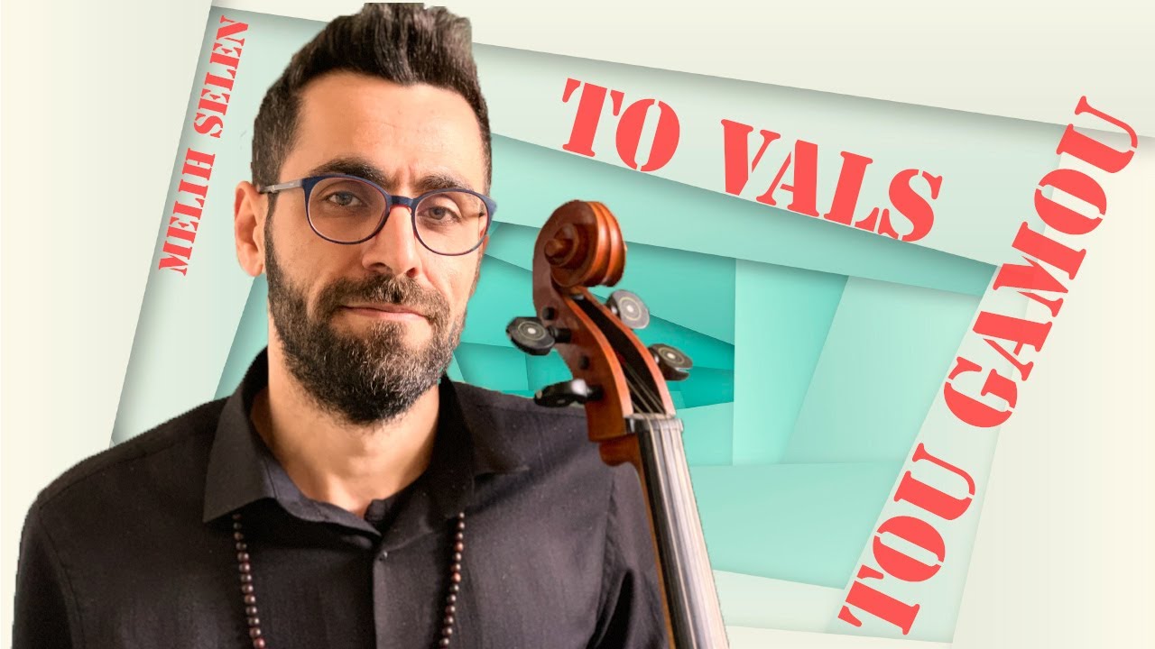 To Vals Tou Gamou - Eleni Karaindrou - Cello