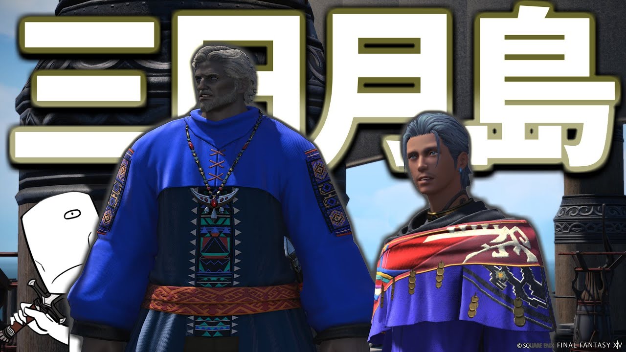 【FF14】クレセントアイルで最後の夏休みを過ごした～～い！！【黄金のレガシー】