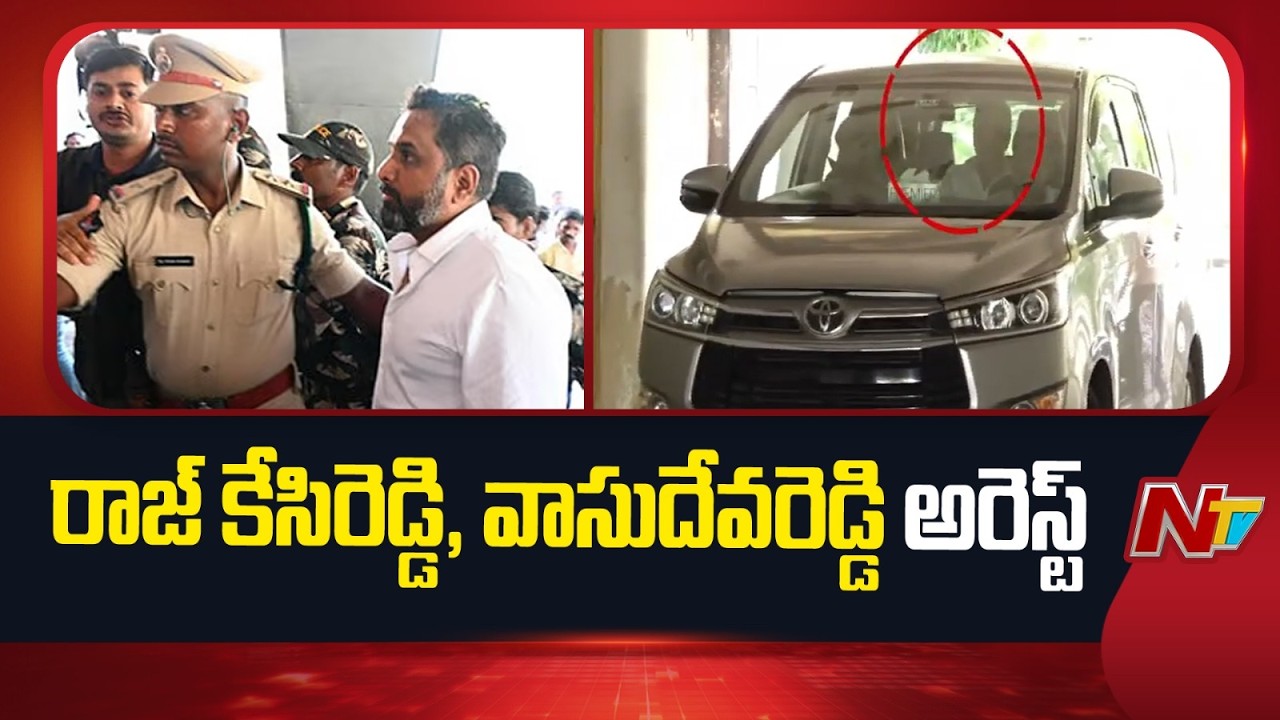 AP Liquor Scam Case: ED Arrests Raj Kesireddy and Vasudeva Reddy | NTV Telugu