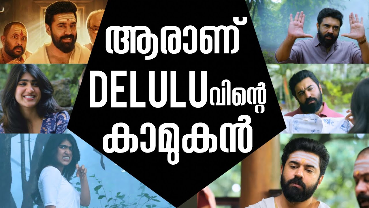 Sarvam Maya Movie Explanation | Sarvam Maya Movie Explained 