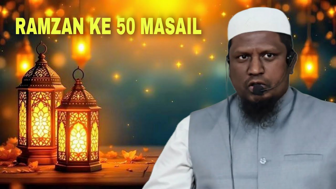 Ramzan Ke 50 Masail || By: Shaikh Abdullah Umari 