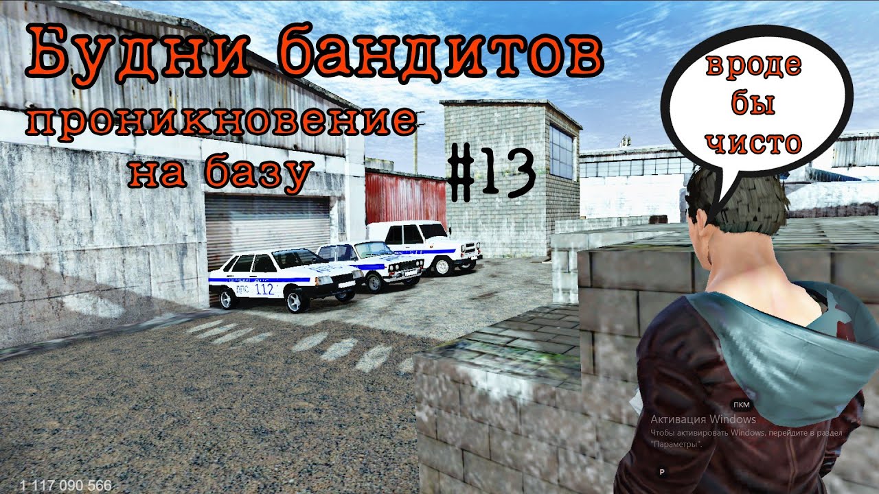 Мадаут 2 рп-будни бандитов #13,проникновение на базу!Нашел новые улики?