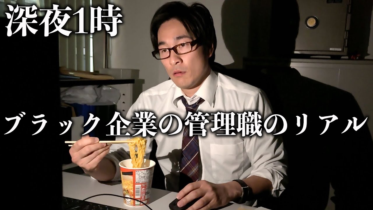 部長という立場を捨てる日の営業【あるある】