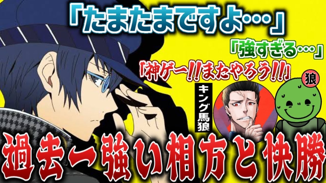 【人狼】過去一レベルで強い相方と村を壊滅させるはりーシ【2025/12/18】