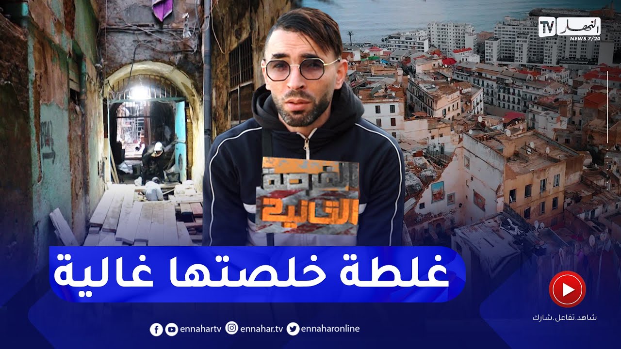 الفرصة الثانية: قصة الشاب رياض.. 