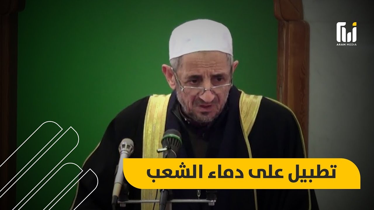 توفيق البوطي يشبه هزيمة النظام بغزوة أحد