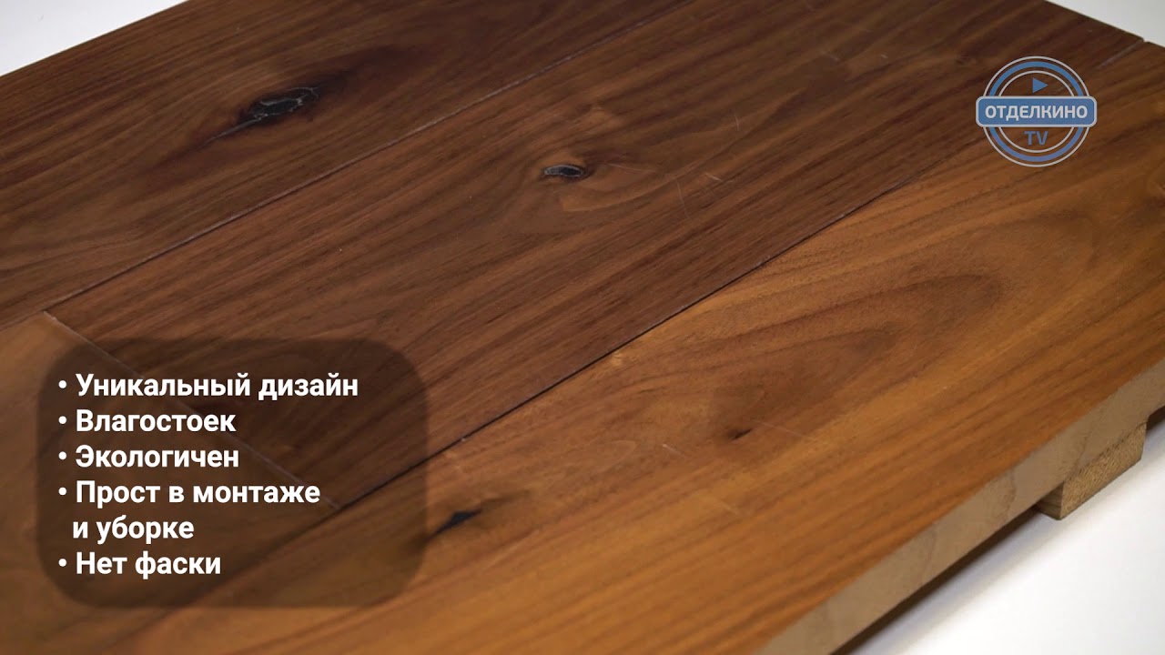 Массивная доска Magestik Floor (Маджестик флор) Орех Американский Селект