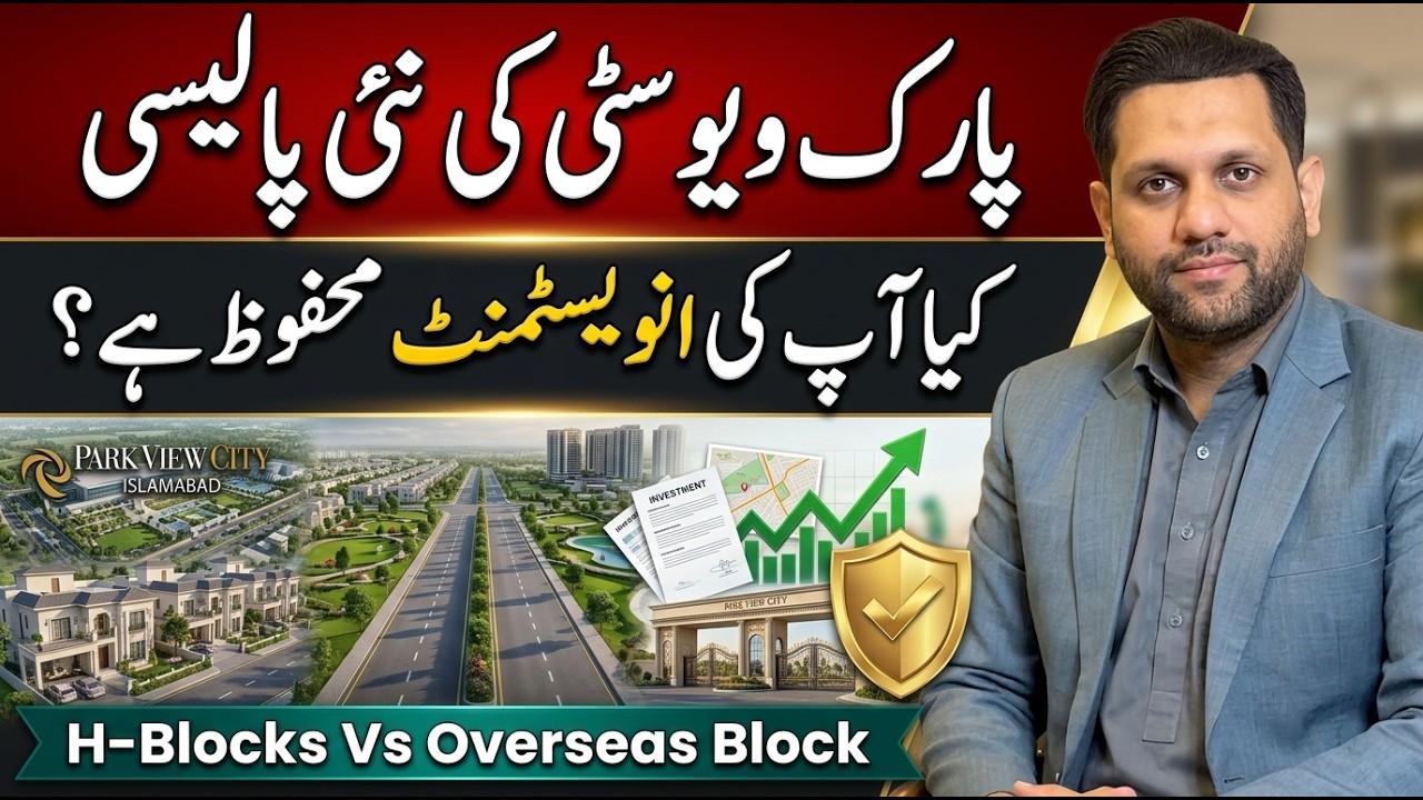 Park View City Latest Conversion Policy | H Block vs Overseas Block | Current Prices & Development |
