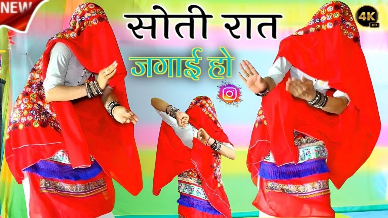 धीरे धीरे जहर चढो पीढ़ियन में आयो झमा गिरी सीढ़ीयन मे || Ladies Dance Video | Dj Rasiya 2025