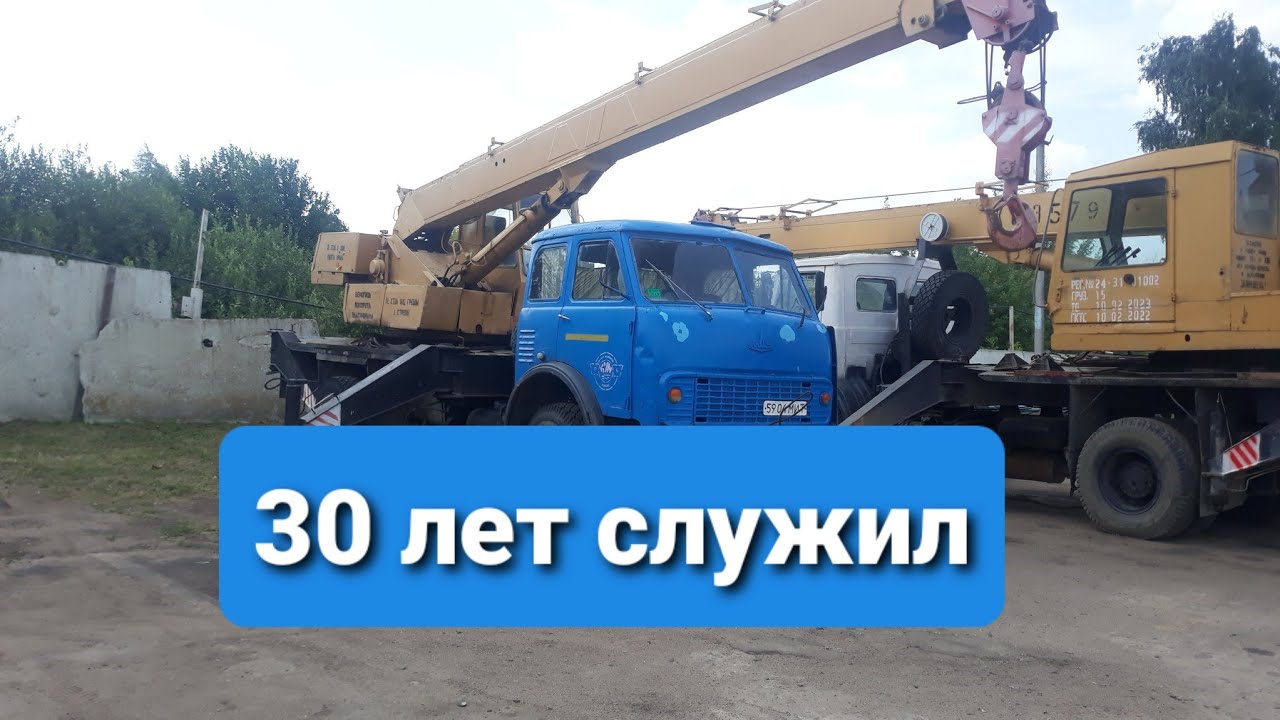 Обзор. Автокран КС-3577 Ивановец.