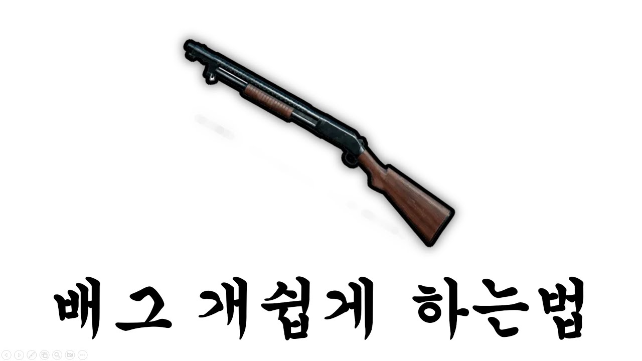 딸-깍 (with 개사기 메타)