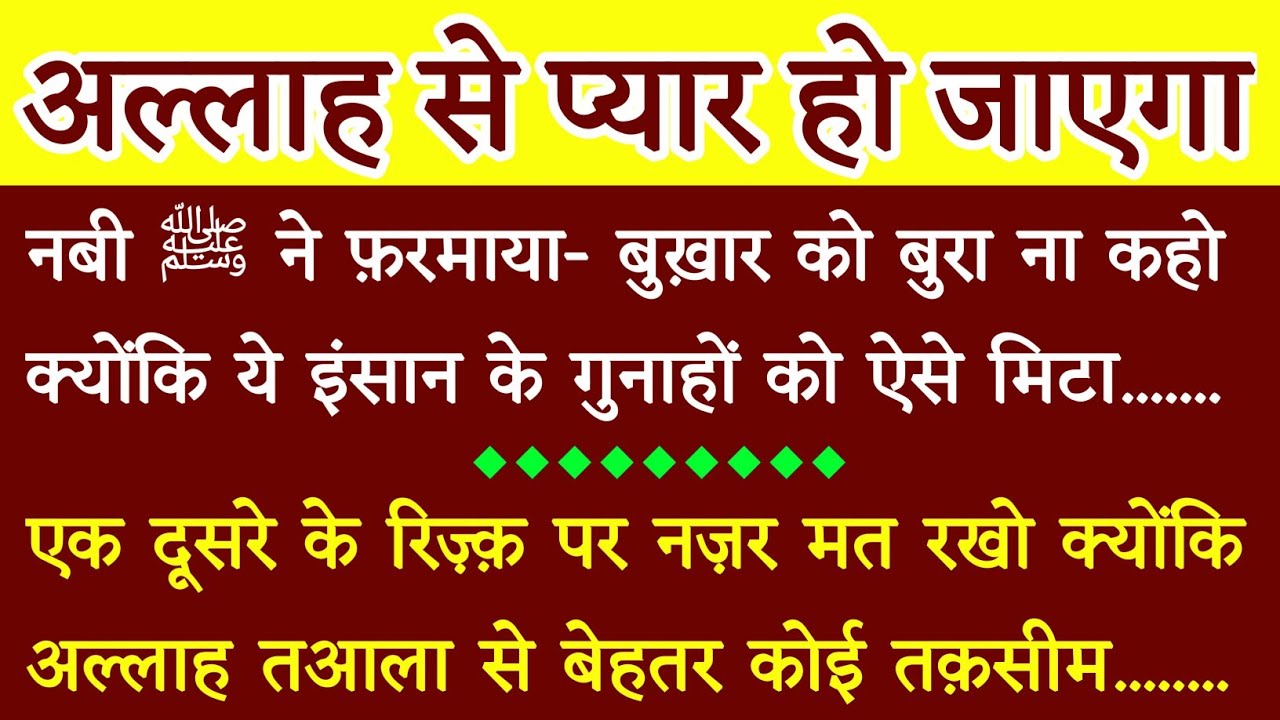 Islamic Urdu Aqwal || Islamic Hindi Quotes || Urdu Quotes Status || Urdu Hindi Quotes ||