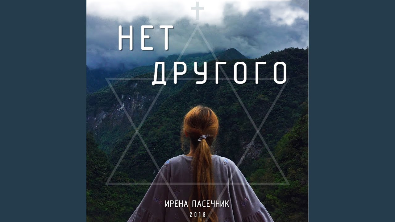 Твоя любовь