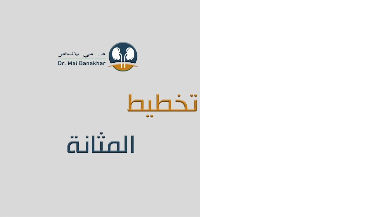 تخطيط المثانة