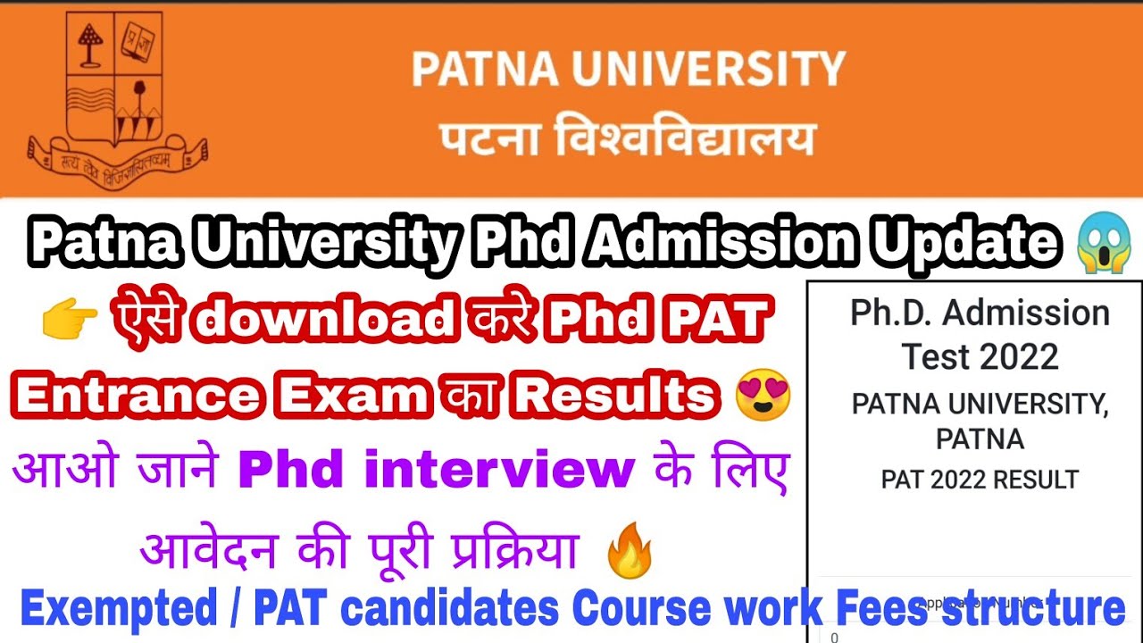 Patna university phd admission update, phd pat result download,interview kab hoga #phd #phdinterview