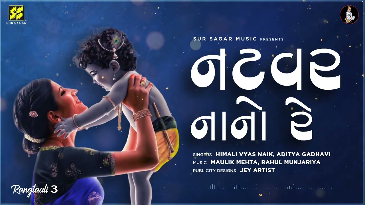 Natvar Nano Re | Aditya Gadhavi | Himali Vyas Naik | Gujarati Garba 2022