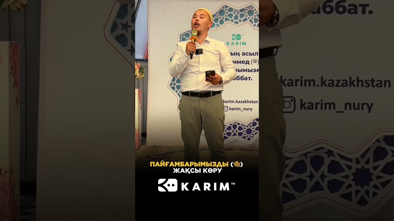 Пайғамбарымызды (с.а.с) жақсы көру✨❤️