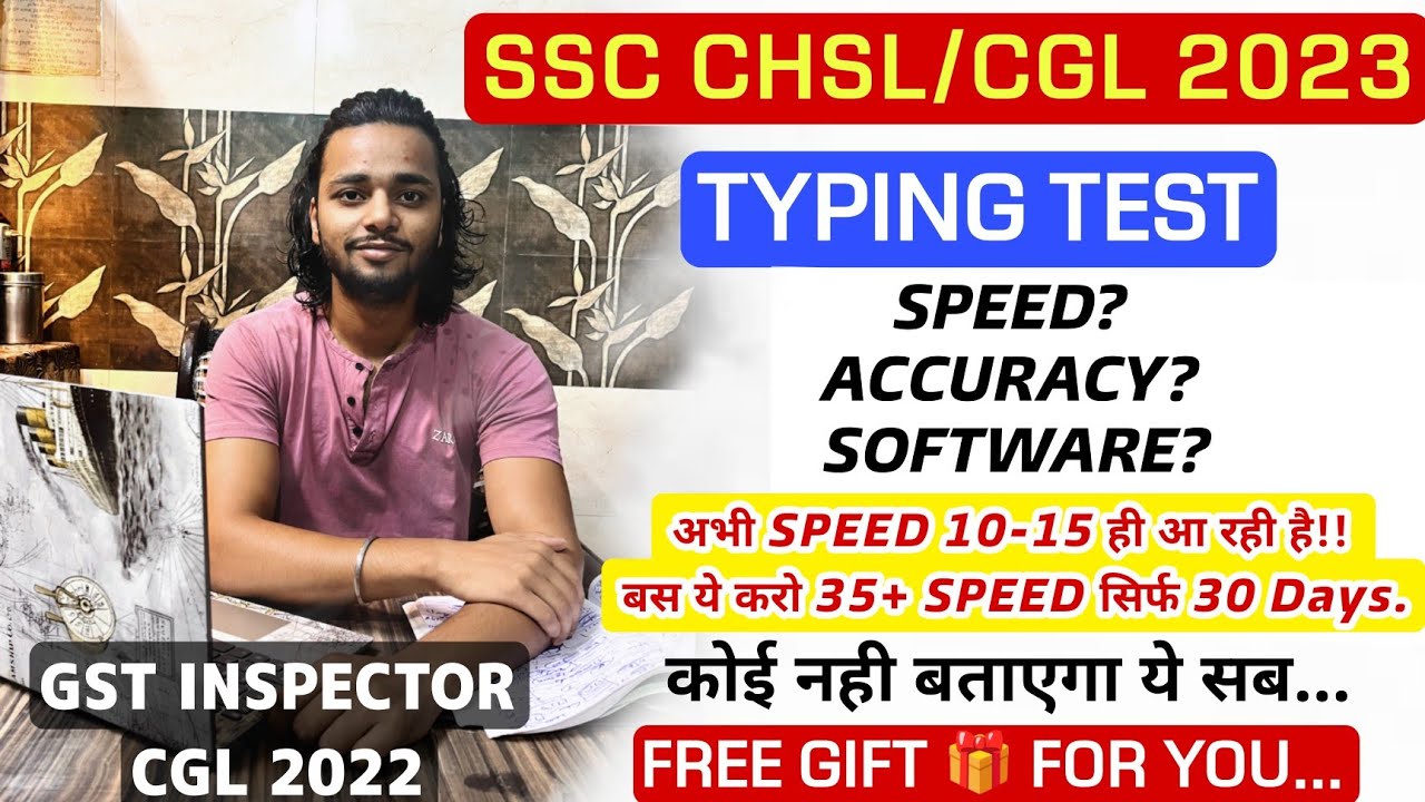 SSC CHSL / CGL 2023 TYPING TEST | HOW TO LEARN TYPING IN 30 DAYS | SPEED ? ACCURACY ? | MUST WATCH🔥