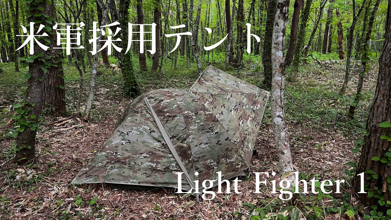 【軍幕】重さ2kgの軍幕が神テントだった