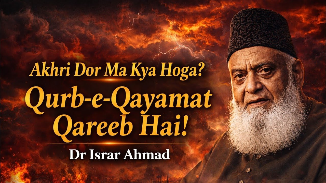 Akhri Dor Ma Kya Hoga? | Qurb-e-Qayamat Ki Nishaniyan | Emotional Bayan by Dr Israr Ahmad #viral