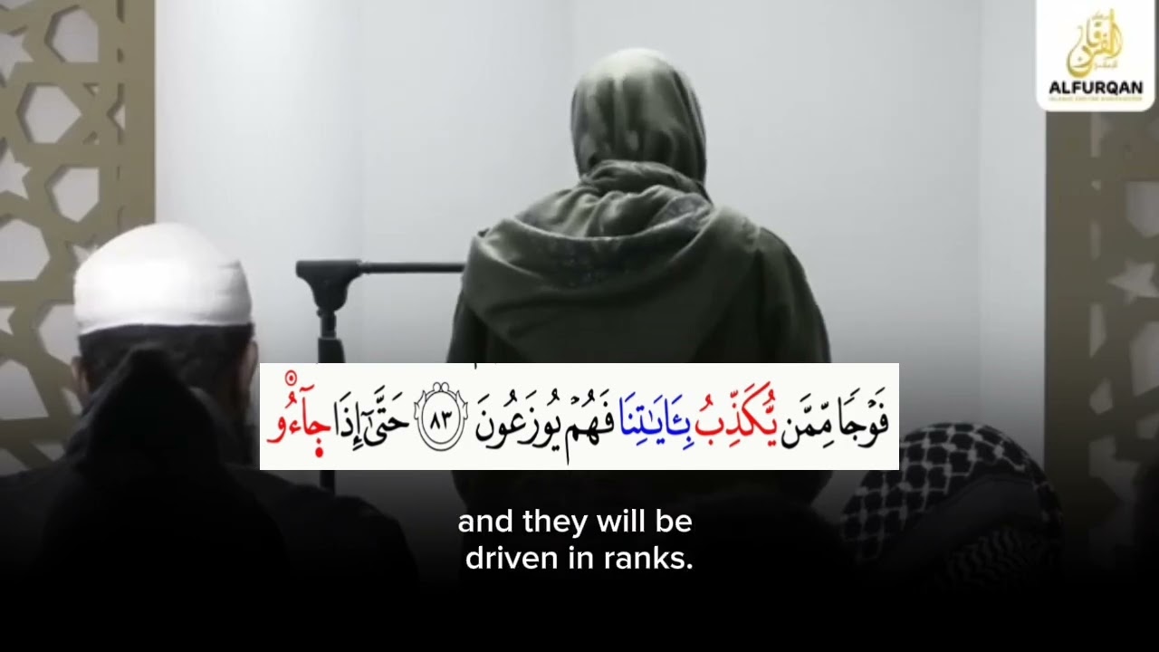 Sūrat al-Naml | Ustadh Abu Taymiyyah | Riwāyah: Khalaf ʿan Ḥamzah
