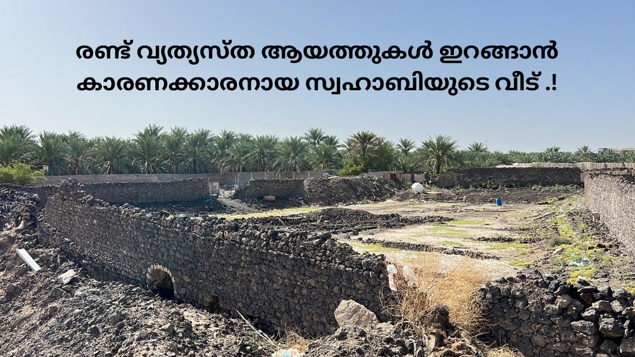 ബനീ വാഖിഫ് ഗോത്രം താമസിച്ചിരുന്നത് ഇവിടെ .!