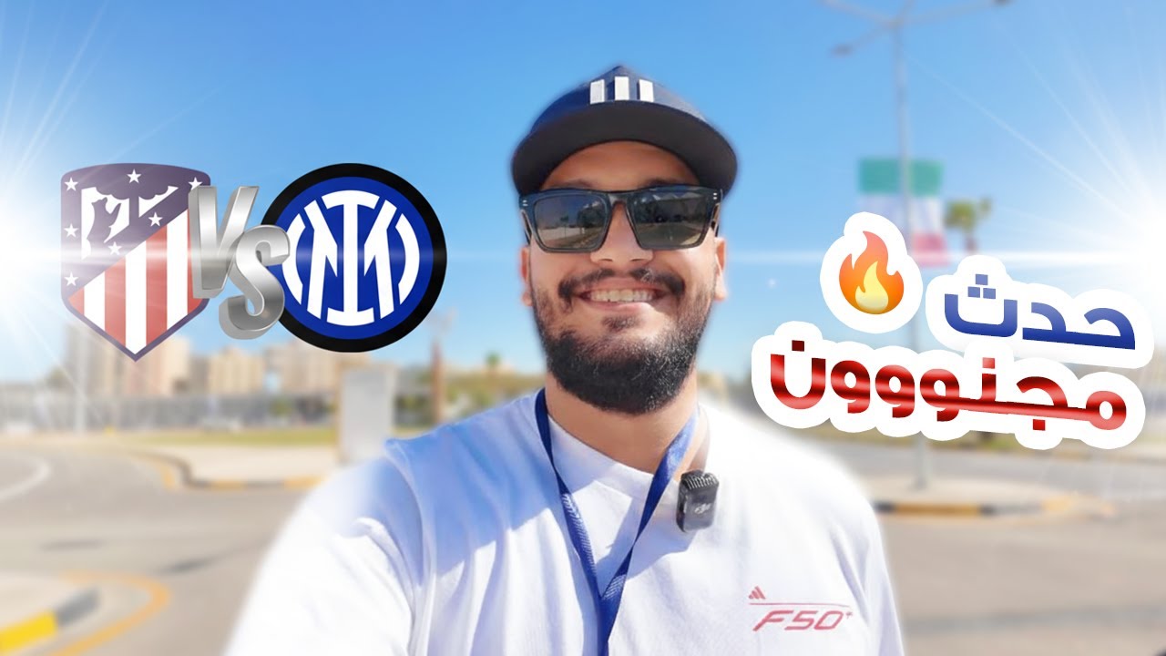 مباراة دولية INTER🌍ATLETICO داخل ملعب بنغازي🇱🇾💪🏻—كأس الأعمار FDRL CUP🏆 