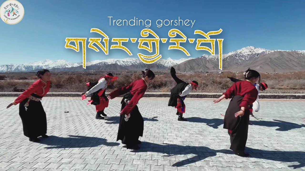 གསེར་གྱི་རི་བོ། Tibetan song | gorshey |