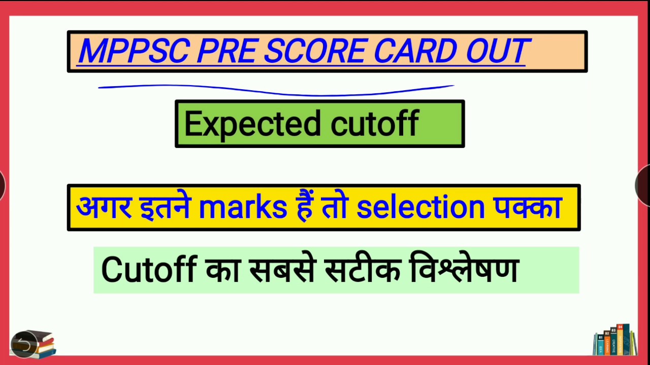 MPPSC PRE CUTOFF