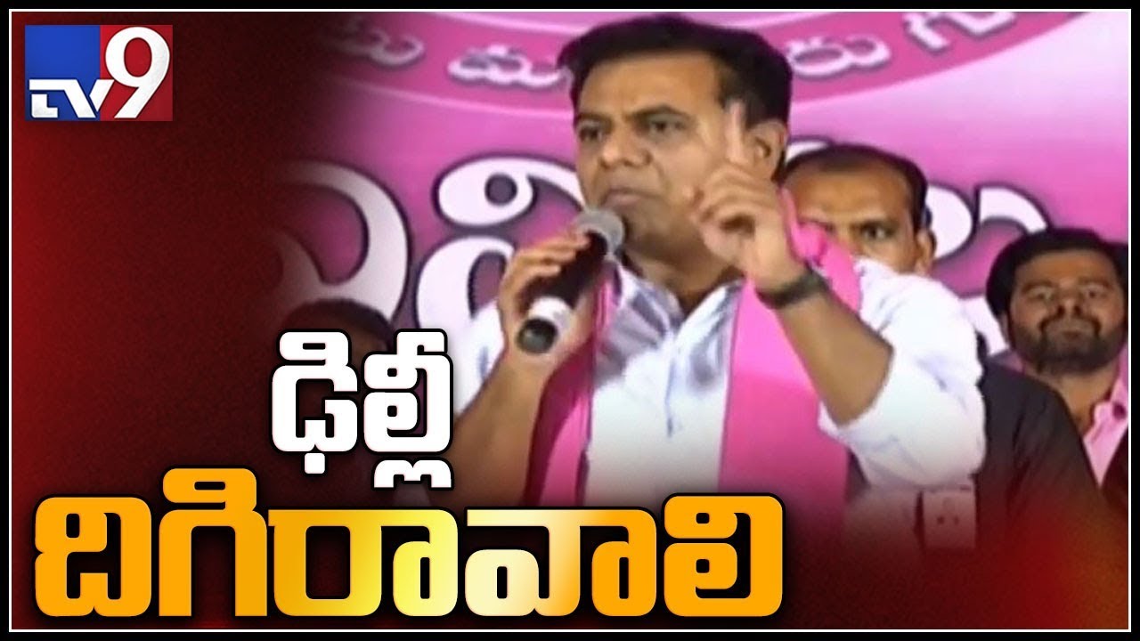 KTR speech at  Sircilla election campaign - TV9