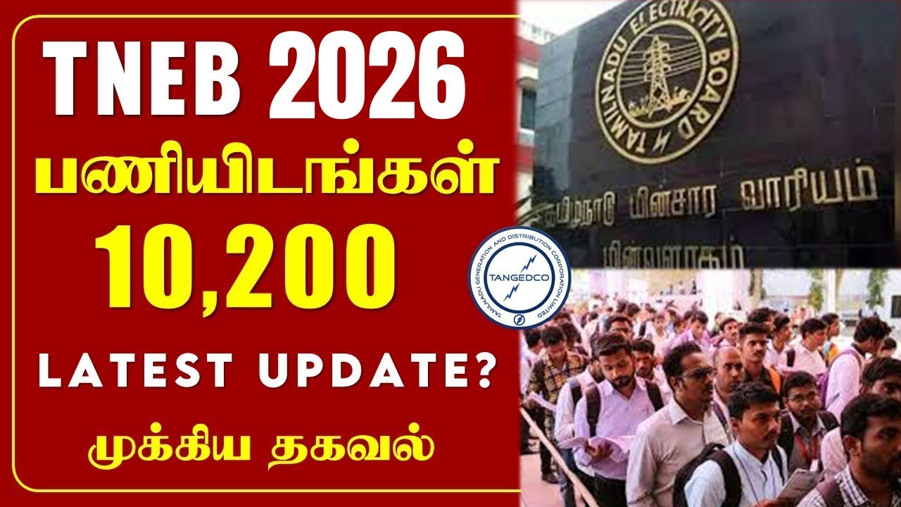 10,200 VACANCY 👉TNEB NEW RECRUITMENT JOB 2056 😍TNEB JOB 2026 #tneblatestnews #tnebjobs2026 #tneb2026