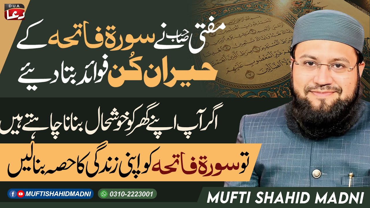 Surah Fatiha Kay Heran kun Fawaid by Mufti Shahid Madni