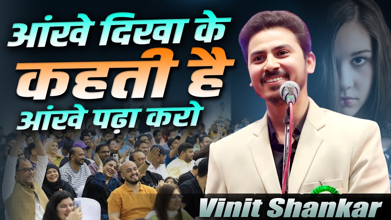 Vinit Shankar | All India Mushaira | A.R Shaikh Assembly Hall | Azam Campus | Pune | 31Jan 2026