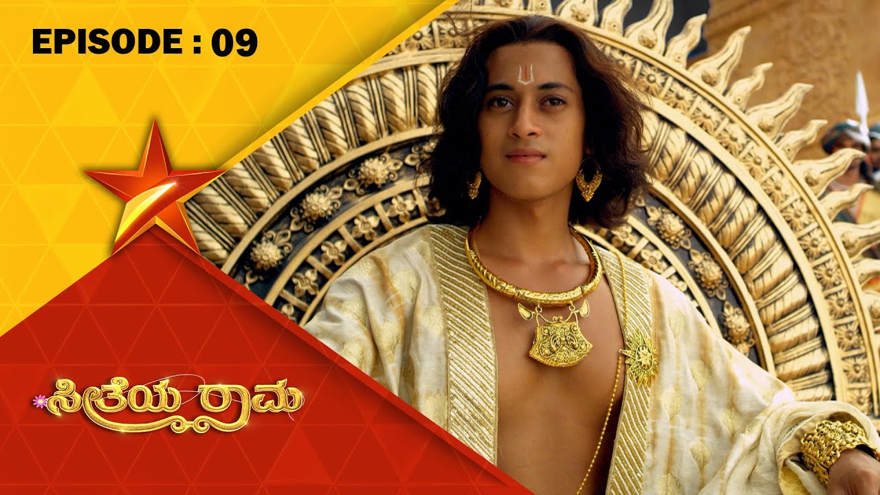 Seetheya Rama| Episode 9 | Star Suvarna