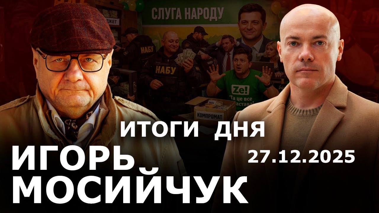 НАБУ разрушит 