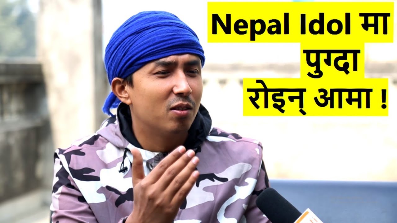 Nepal Idol मा पुष्पन प्रधान पुग्दा राेएकी थिइन् उनकी अामा ! Pushpan pradhan