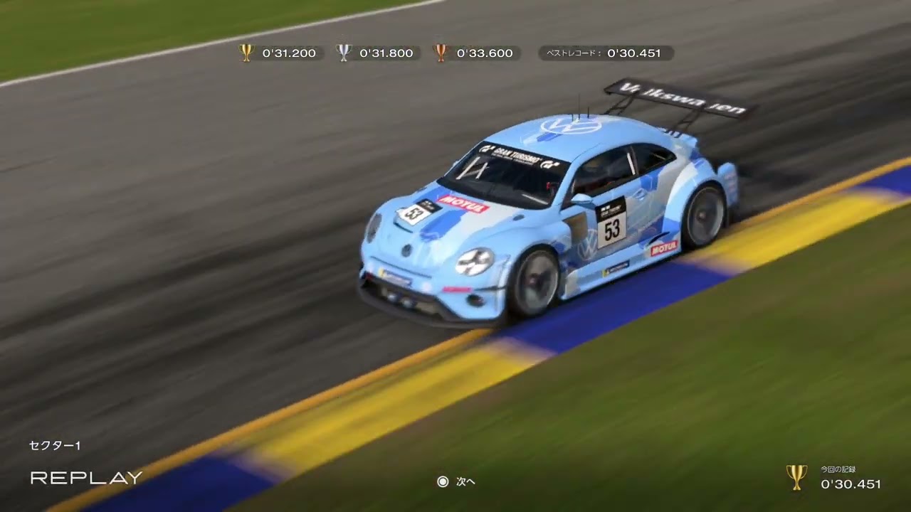 GT7 Road Atlanta – S1 (30.451s)｜0.645s to Top 10 | 世界トップ10まであと0.645秒