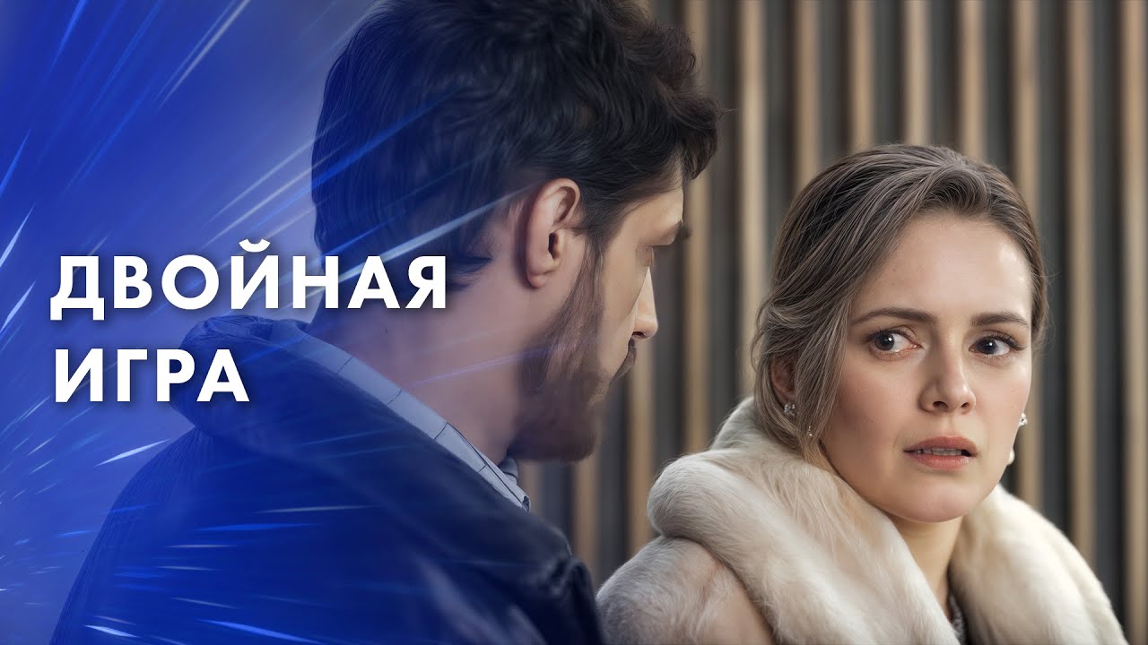 😱 Она любила двоих... но правда все разрушила – Мелодрамы 2025 – Фильмы о любви