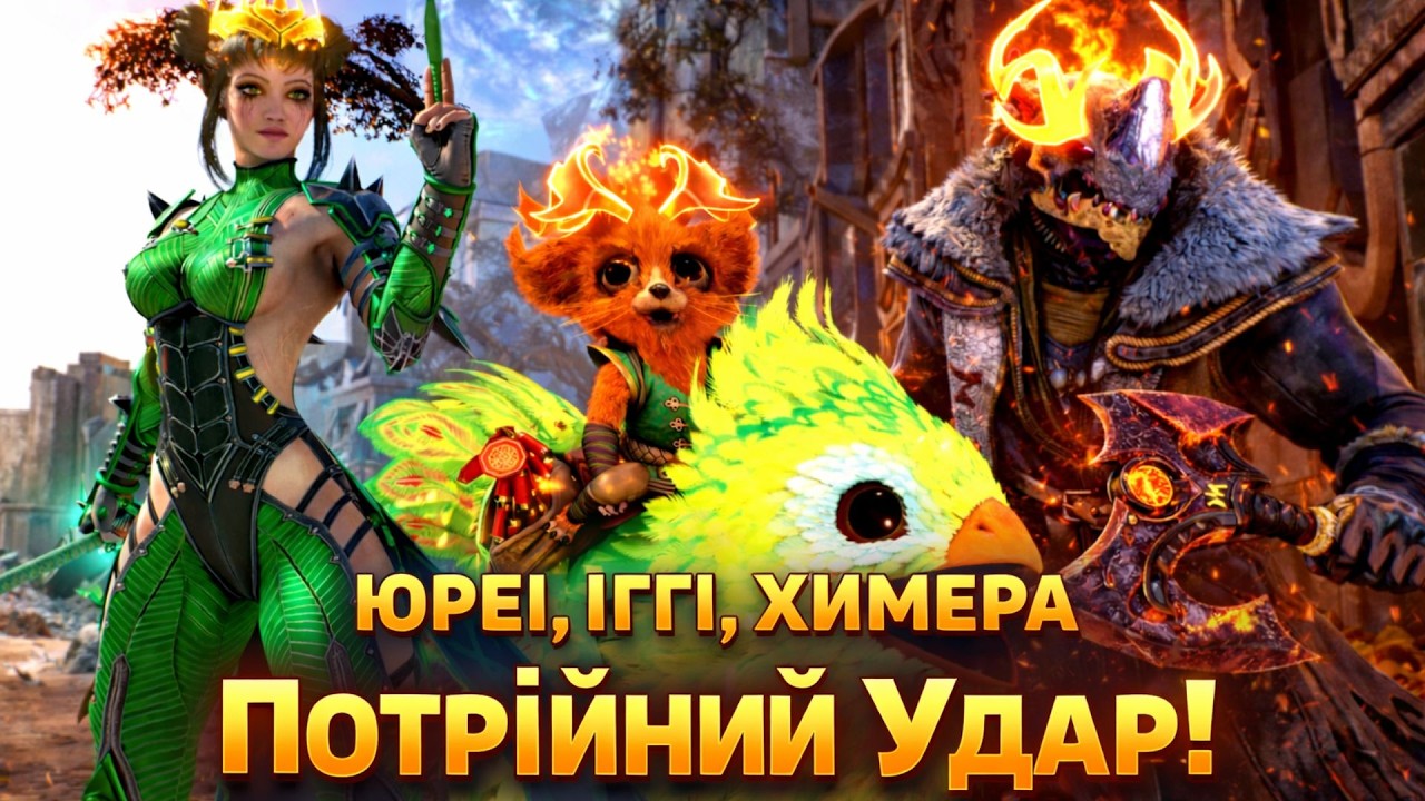 PREDECESSOR Українською — ЗНОВУ ВТРЬОХ! Химера, Юреі та Іггі і в новому Ranked сезоні!