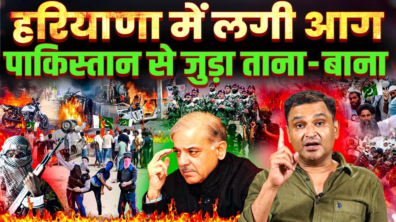 The Fires in Haryana Are Being Fanned From Pakistan | THE CHANAKYA DIALOGUES with Major Gaurav Arya