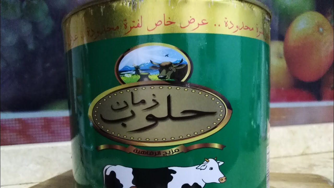 سمنة حلوب زمان🐄(البقرة الحلوب)🐄وتجربتي معاها وفكرة بالفيديو