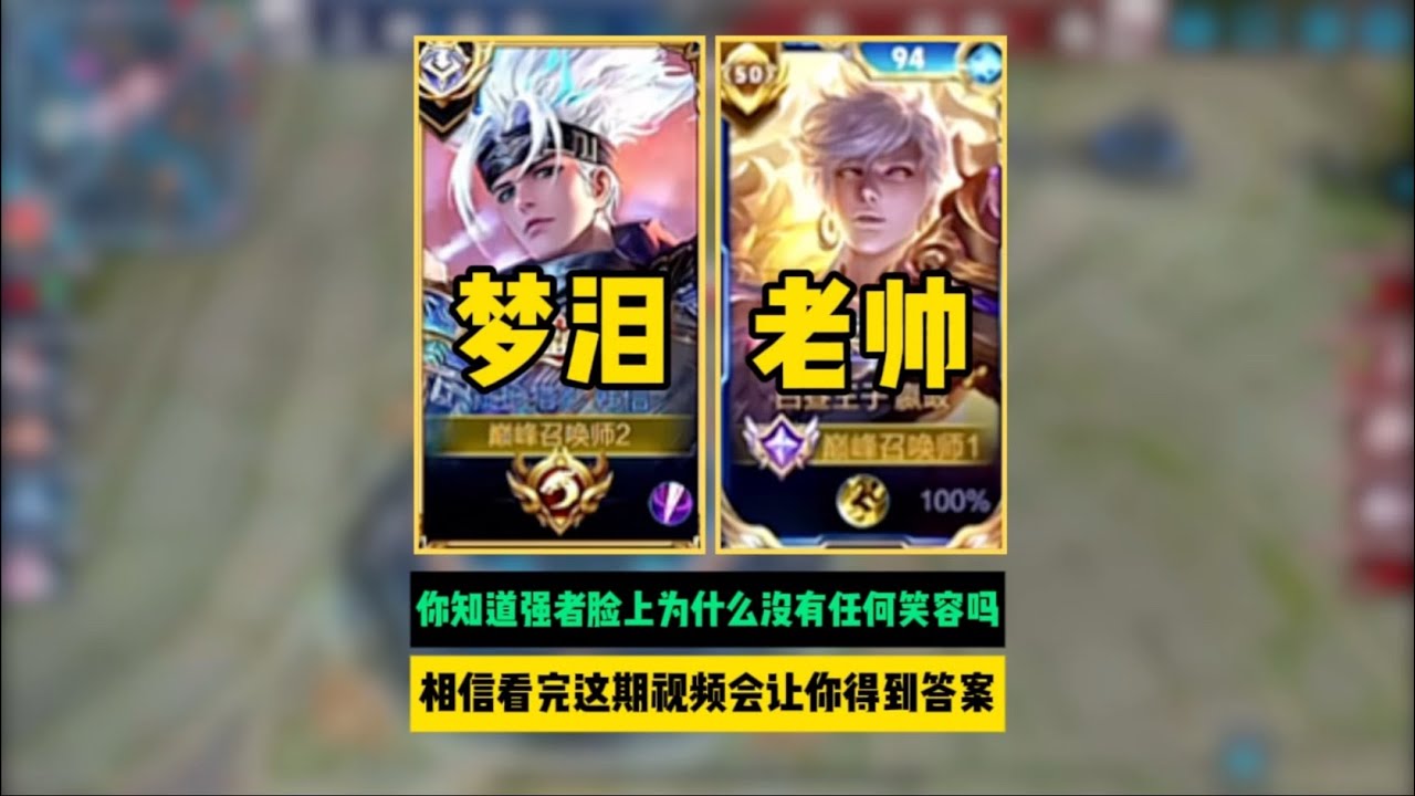 【梦泪名刀名场面-经典回顾】你知道强者的脸上为什么没有笑容吗，相信看完这期视频会让你得到答案！#王者荣耀解说官#梦泪 #ag超玩会 #王者荣耀速递 #王者荣耀kpl #王者荣耀 #王者榮耀 #韩信