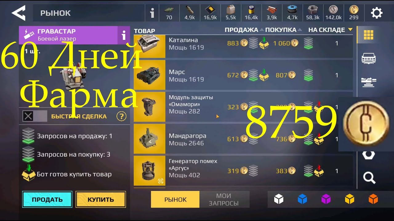 Crossout Mobile — итог 60 дней игры без вложений | Путь новичка #3
