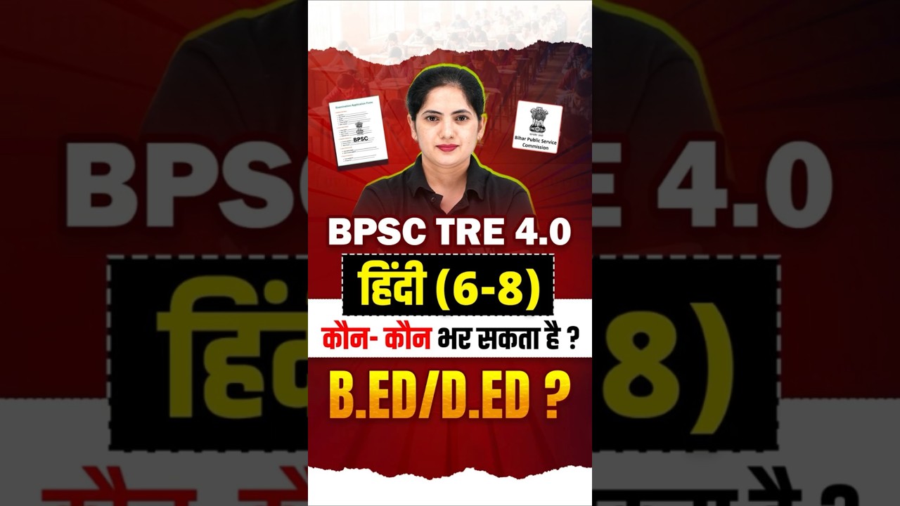 BPSC TRE 4.0 Hindi 6-8 Eligibility 2026 | BPSC TRE 4.0 6-8 Who Can Apply? #Shorts