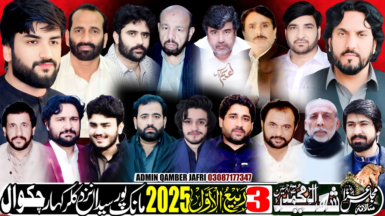 🔴Live Majlis 3 Rabi Ul Awal 2025 ll ManakPur Nazd Kalar Kahar District Chakwal@yamahdilive​